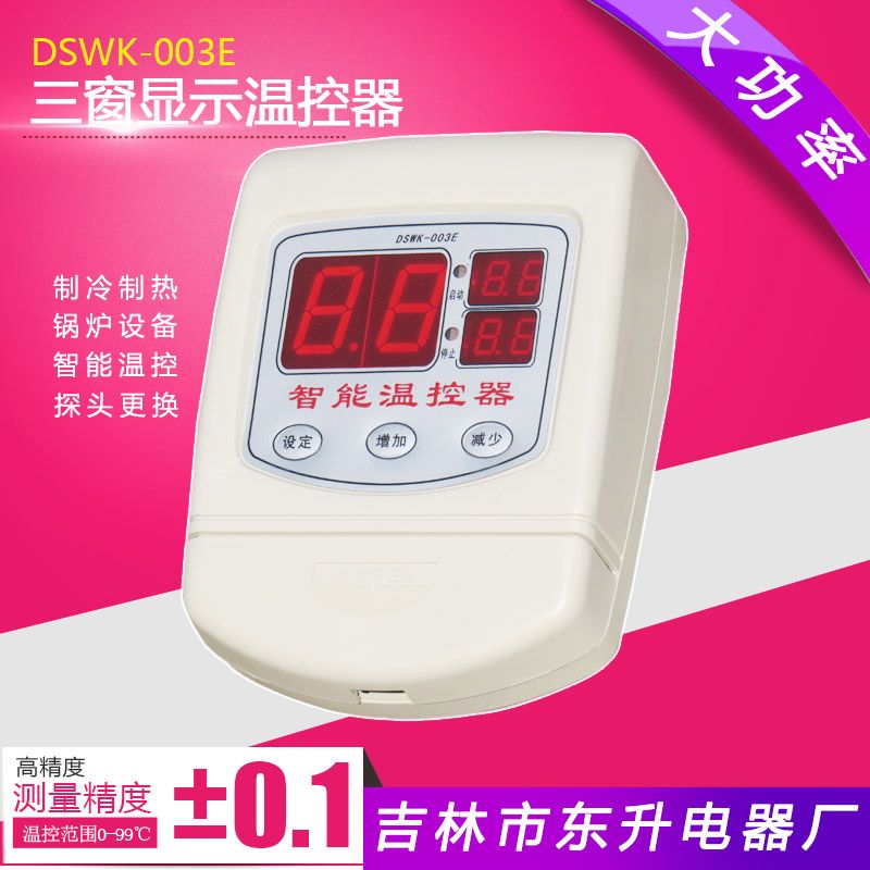 DSWK-003E ¶ȿ