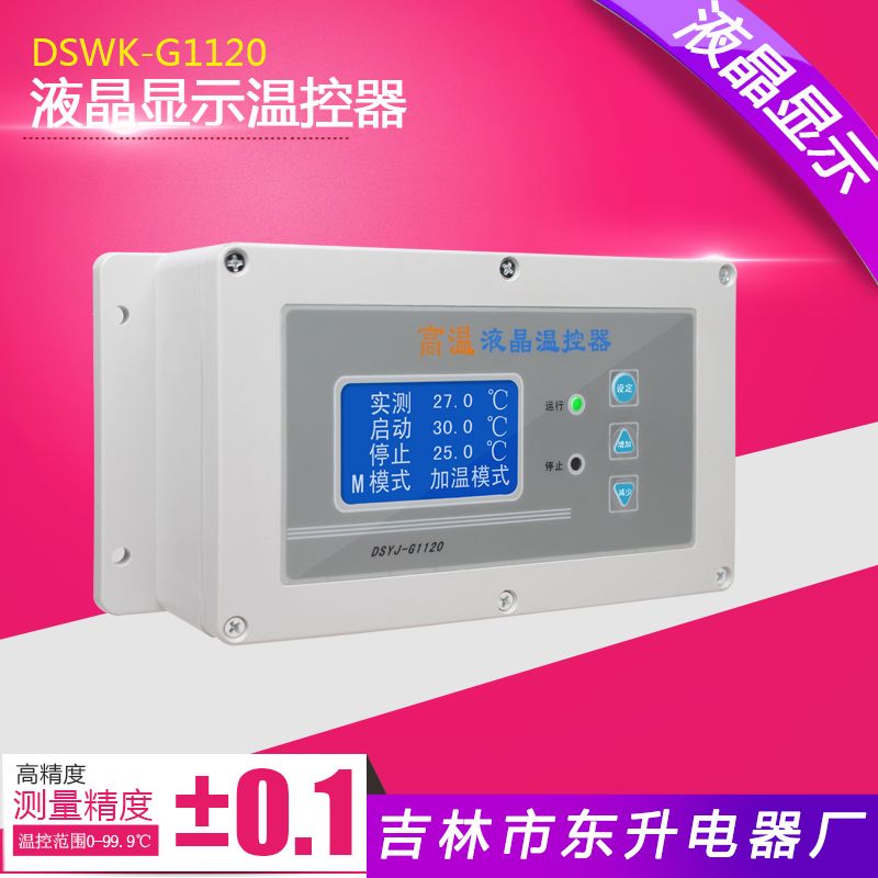 DSWK-G1120Һʾ¿